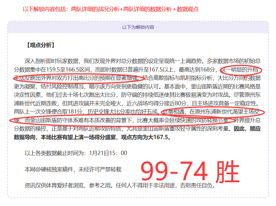 焦点对决,南京天之蓝,激战新疆伊,太阳城,太阳城娱乐,太阳城app,太阳城赌场