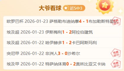 水晶宫迎战,曼城,哈兰德领衔,太阳城,太阳城娱乐,太阳城app,太阳城赌场