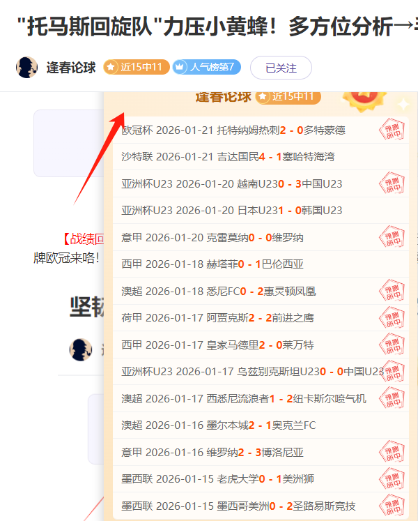 费利佩犯规,引红牌,恩加德乌中,太阳城,太阳城娱乐,太阳城app,太阳城赌场