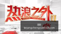 黎明行者之,血突破百万,销量里程碑,太阳城,太阳城娱乐,太阳城app,太阳城赌场