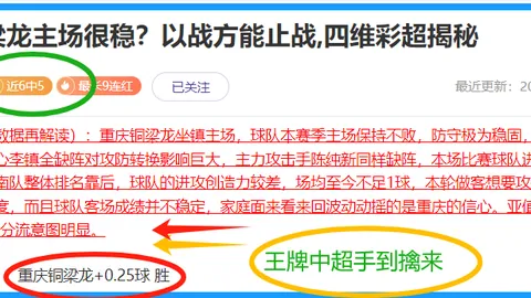 大乐透期号专家推荐：北京VS青岛胜负解析