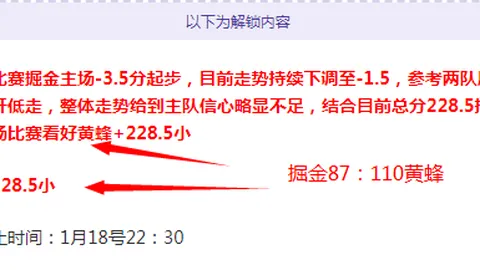 蜜雪儿解析：大乐透期号专家推荐，马鲁特联主场质合分析